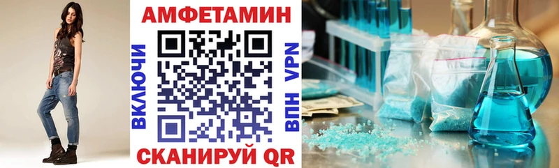 дарнет шоп  Муравленко  Amphetamine VHQ 