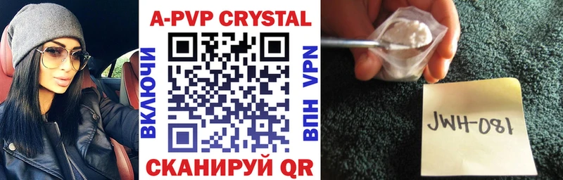 A PVP Crystall  Муравленко 