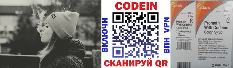 Кодеин Purple Drank  даркнет официальный сайт  Муравленко  купить  