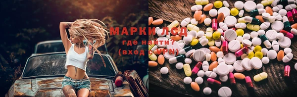 марки lsd Бугульма