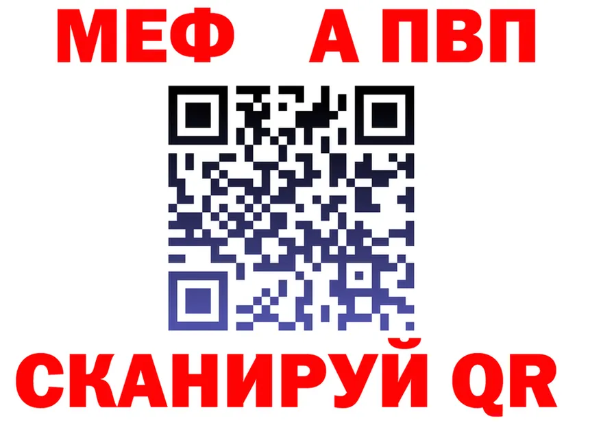 МЕФ VHQ вход маркетплейс МЕГА Муравленко