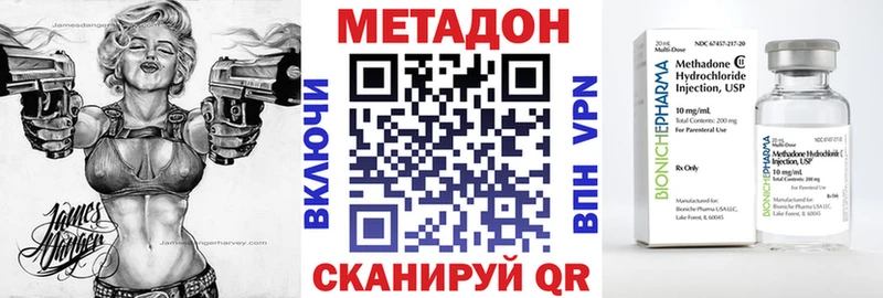 как найти закладки Муравленко МЕТАДОН methadone